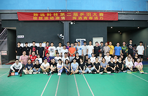 2021年緻遠(yuǎn)科(kē)技第二屆乒羽大賽
