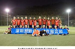 緻遠(yuǎn)科(kē)技足球隊-----第三次隊內(nèi)對抗賽